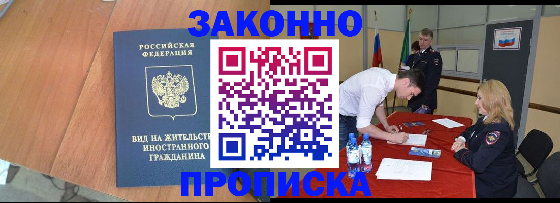 временная регистрация госуслуги в Биробиджане
