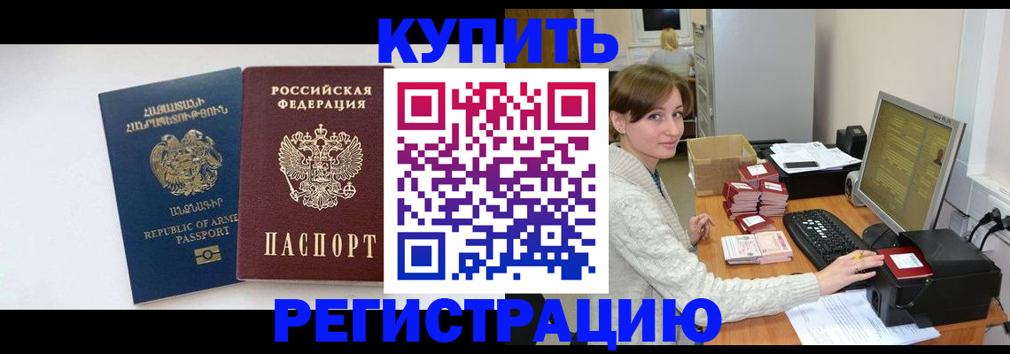 пропишу в квартире в Биробиджане