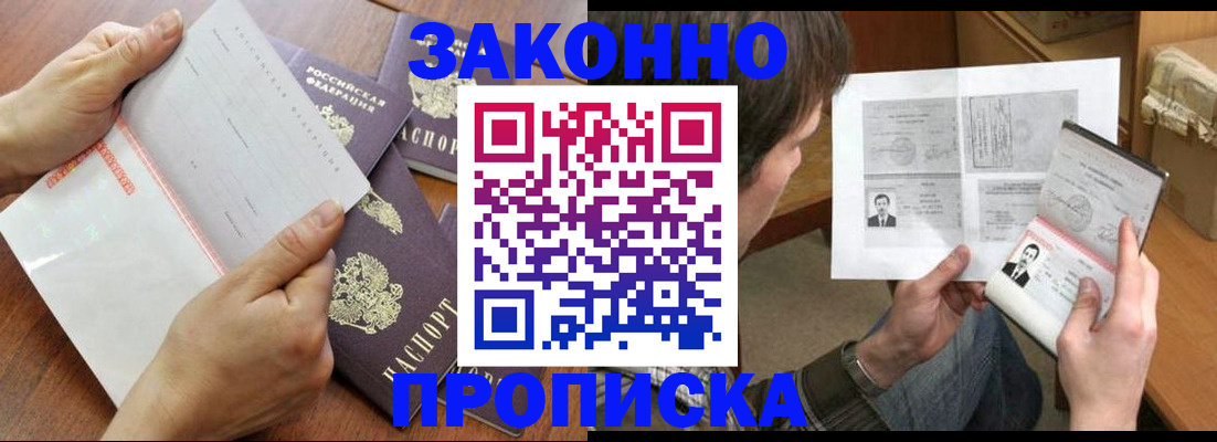 регистрация в Биробиджане