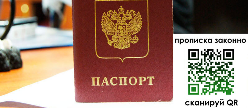 регистрация в Биробиджане